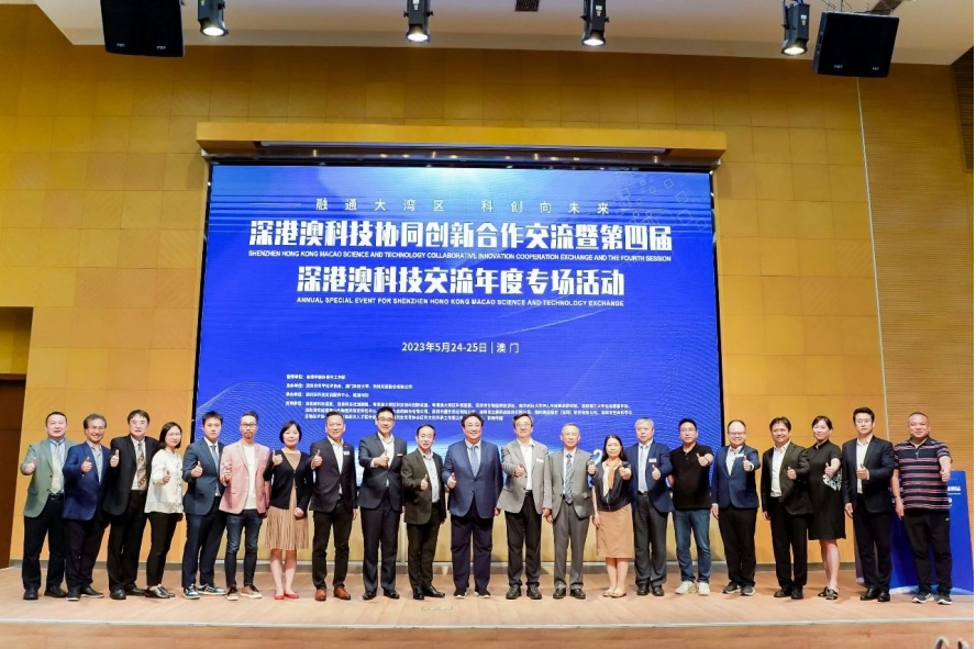 融通大灣區(qū)，科創(chuàng)向未來|我司董事長(zhǎng)史淵源受邀參加深港澳科技協(xié)同創(chuàng)新合作交流暨第四屆深港澳科技交流年度專場(chǎng)活動(dòng)