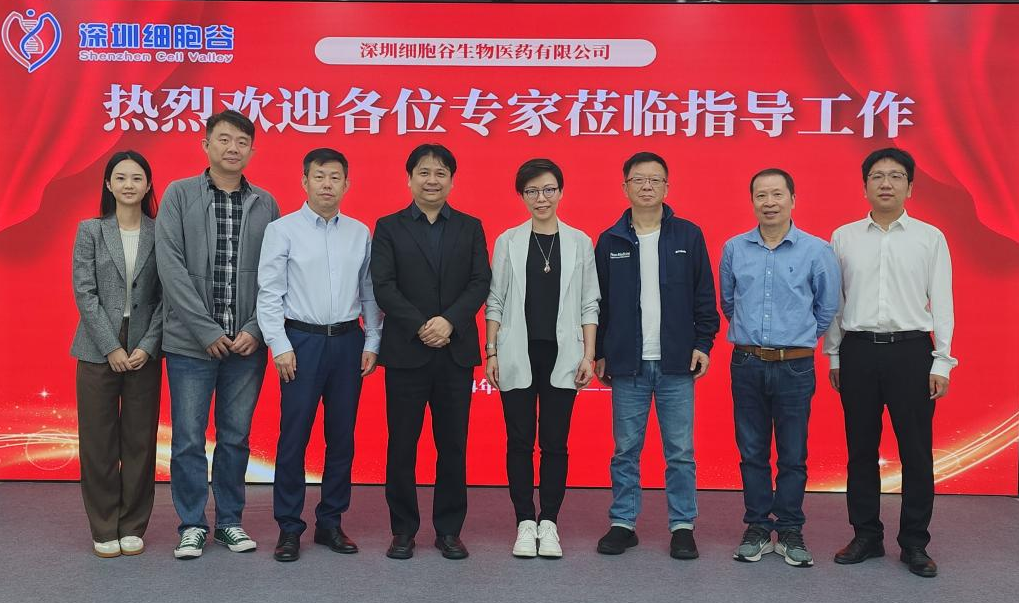 打通深港合作通道，探索全新發(fā)展路徑—香港生物科技研究院、復(fù)星凱特、北大深圳醫(yī)院專(zhuān)家團(tuán)隊(duì)蒞臨深圳細(xì)胞谷交流訪問(wèn)