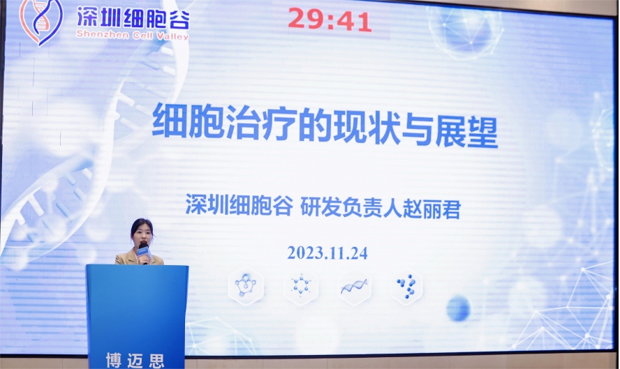 深圳細(xì)胞谷受邀參加2023IVB深圳聚焦基因治療&核酸藥物峰會