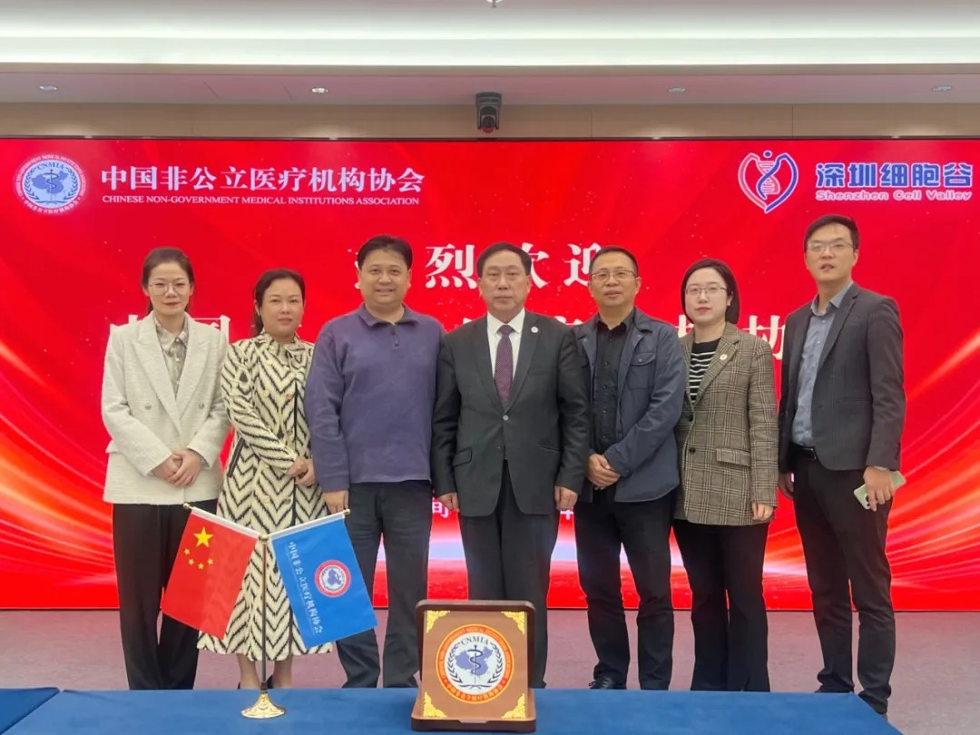 中國非公立醫(yī)療機構(gòu)協(xié)會領導蒞臨深圳細胞谷參觀調(diào)研