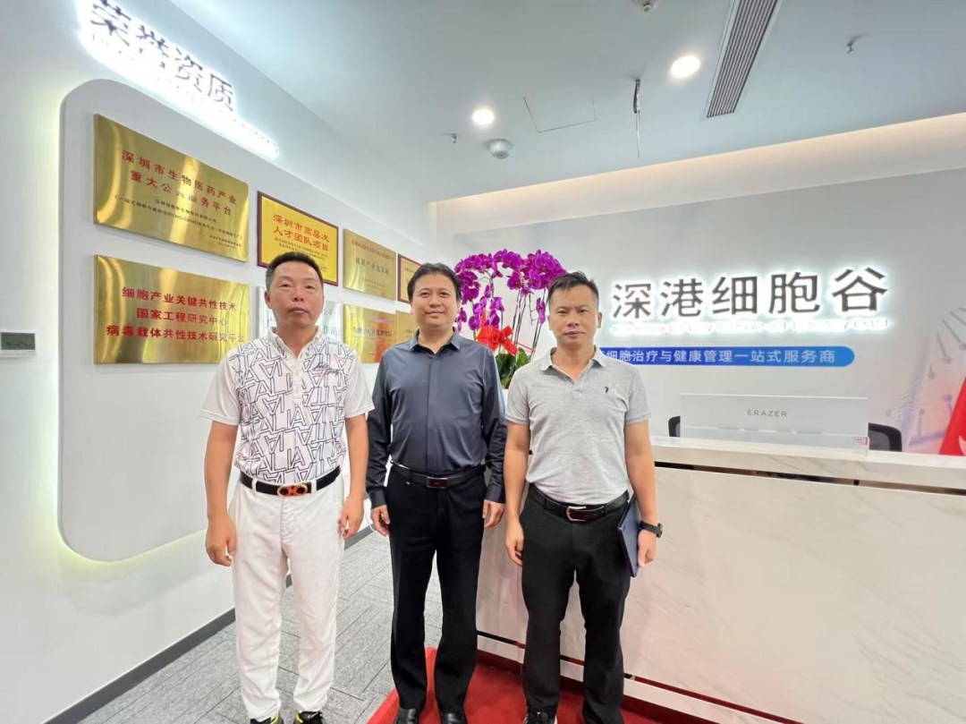 海南博鰲樂(lè)城管理局訪問(wèn)深港細(xì)胞谷，深化細(xì)胞治療領(lǐng)域合作