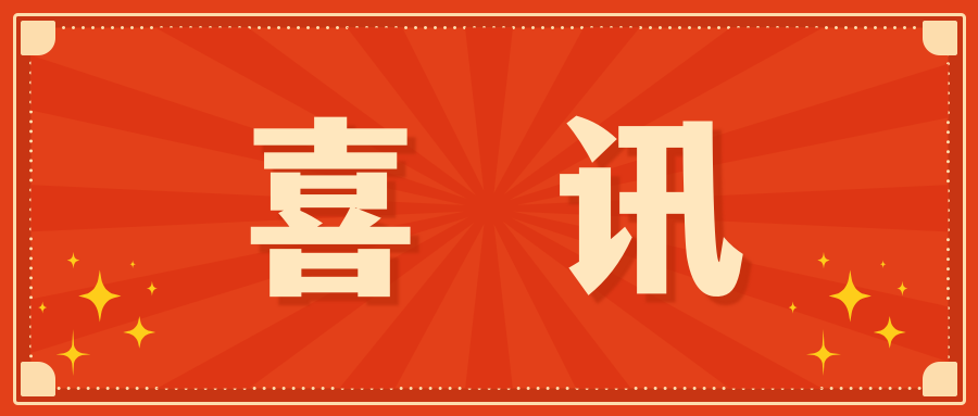 深圳細(xì)胞谷榮獲ISO 9001：2015質(zhì)量管理體系認(rèn)證